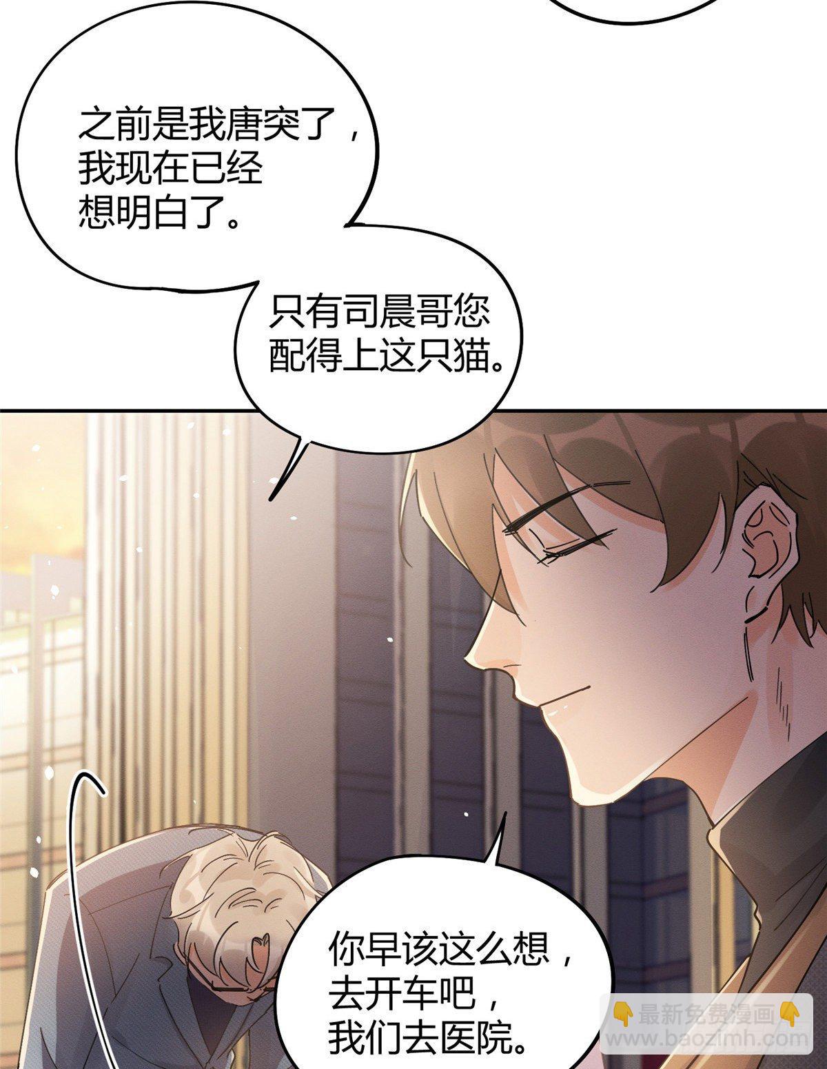 第12话 洗澡？！(1/2)-第12话