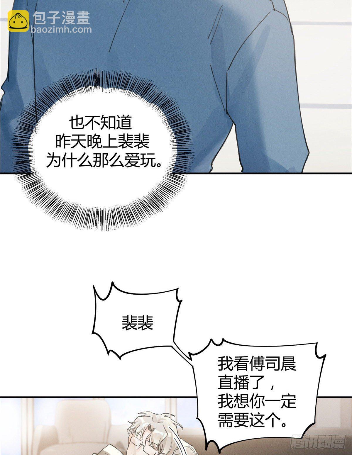第14话 小仙女(1/2)-第14话