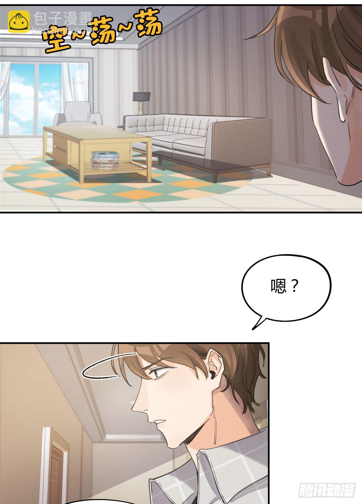 第14话 小仙女(1/2)-第14话