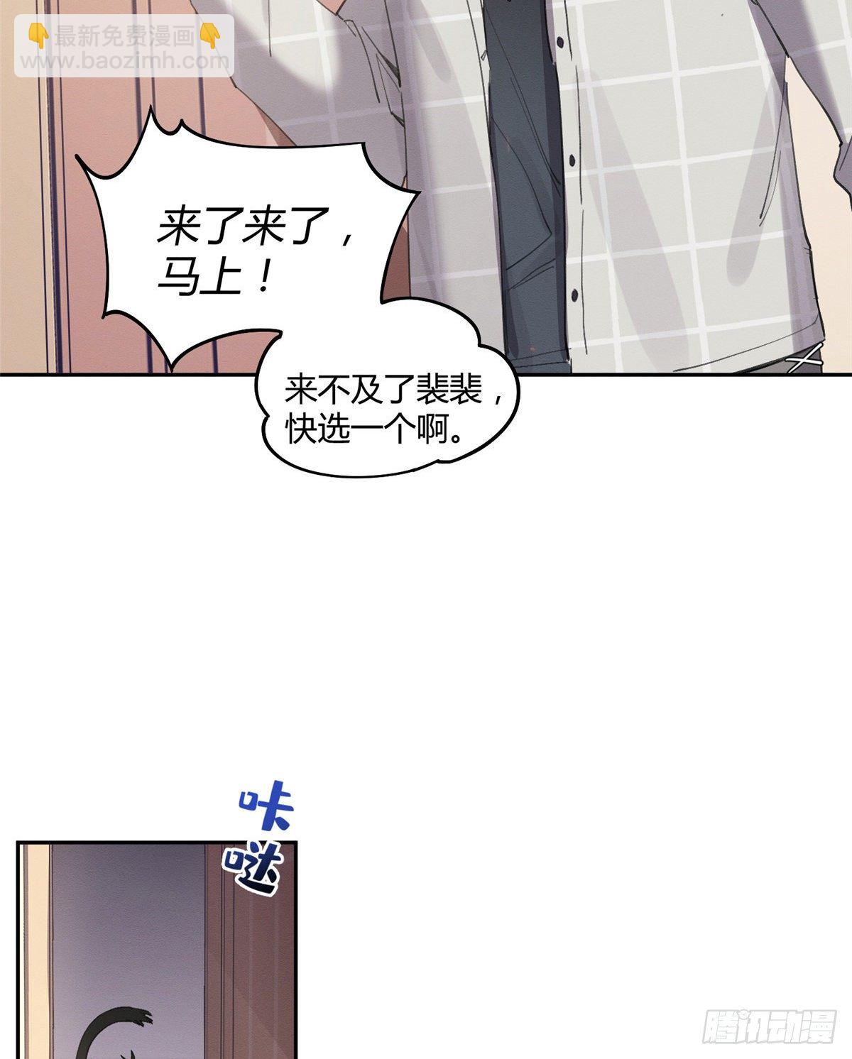 第14话 小仙女(1/2)-第14话