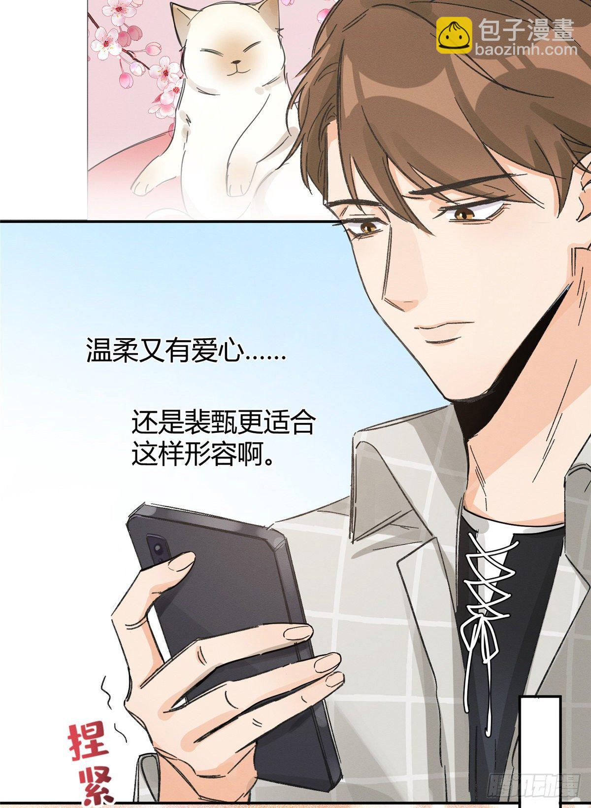 第14话 小仙女(1/2)-第14话