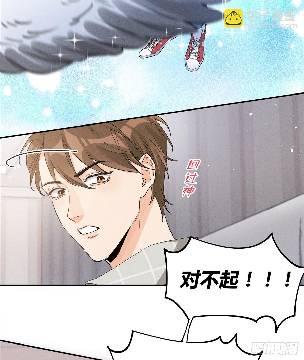 第14话 小仙女(1/2)-第14话