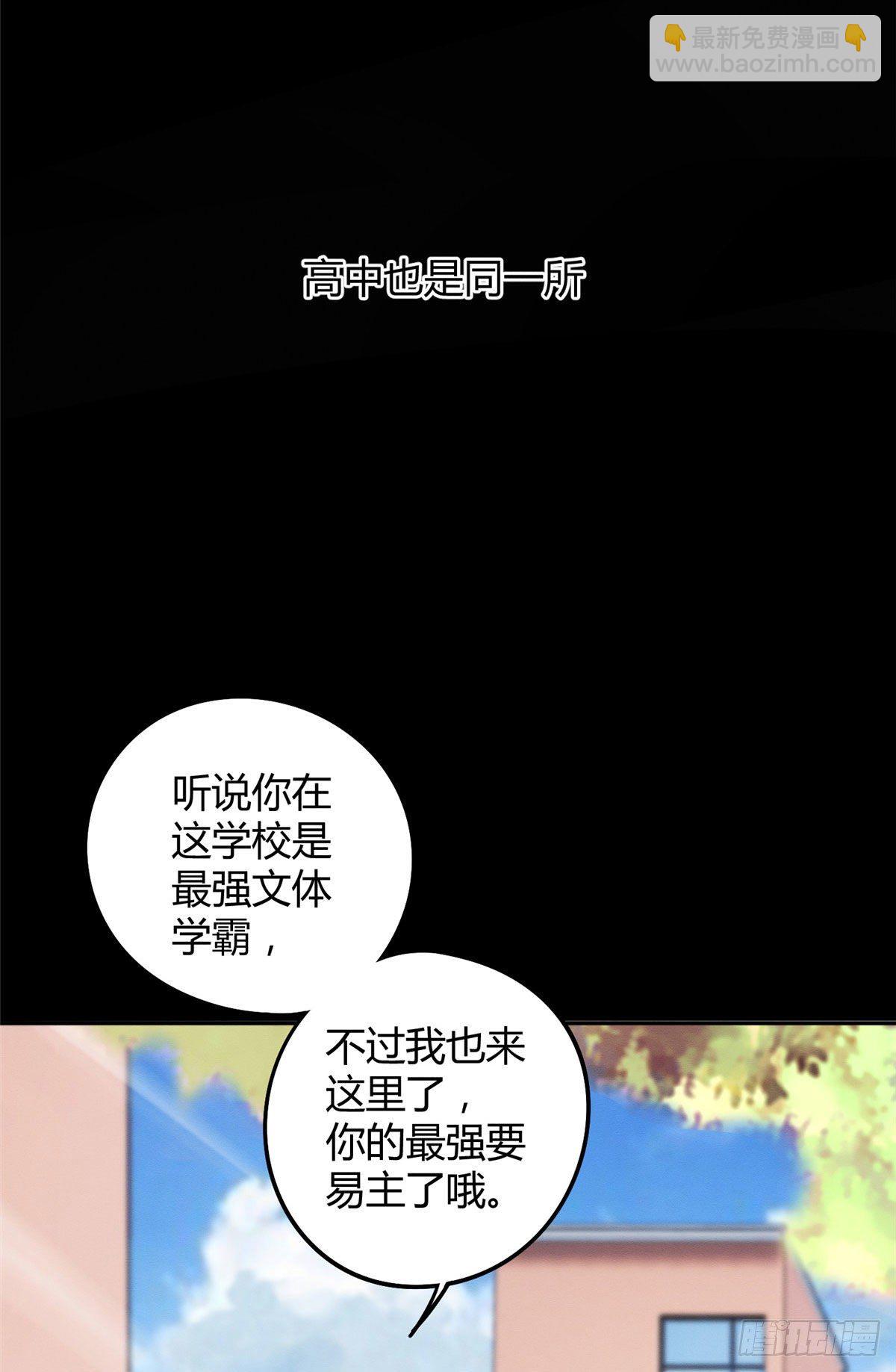 第16话 你哭了？(1/2)-第16话