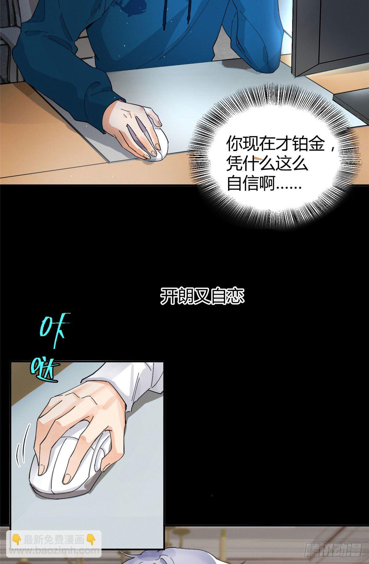 第16话 你哭了？(1/2)-第16话