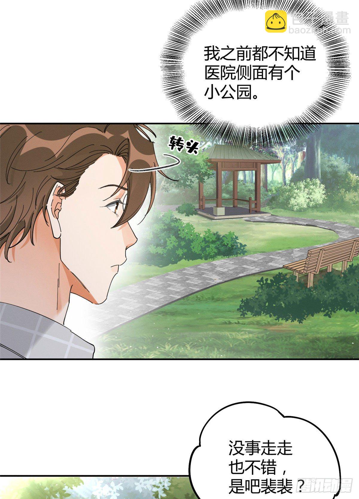 第16话 你哭了？(1/2)-第16话