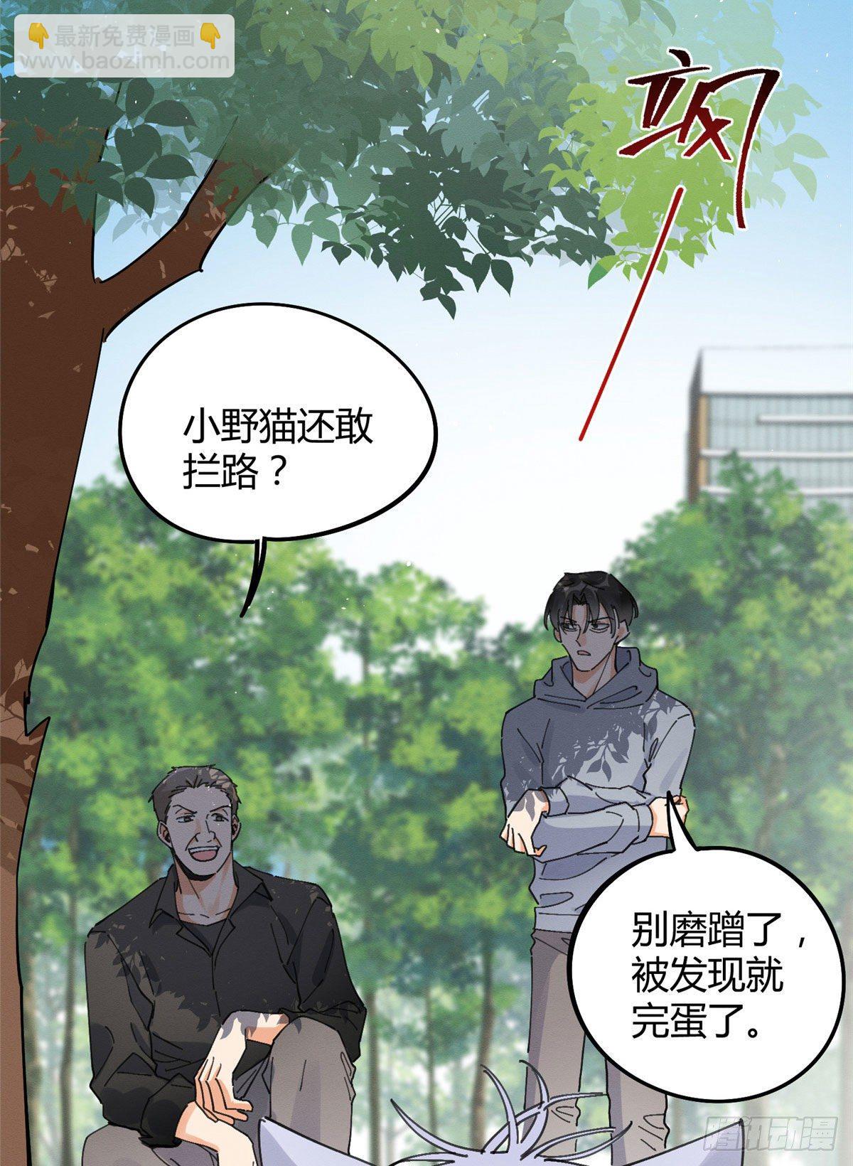 第16话 你哭了？(1/2)-第16话