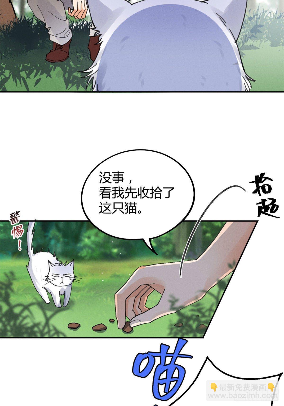第16话 你哭了？(1/2)-第16话