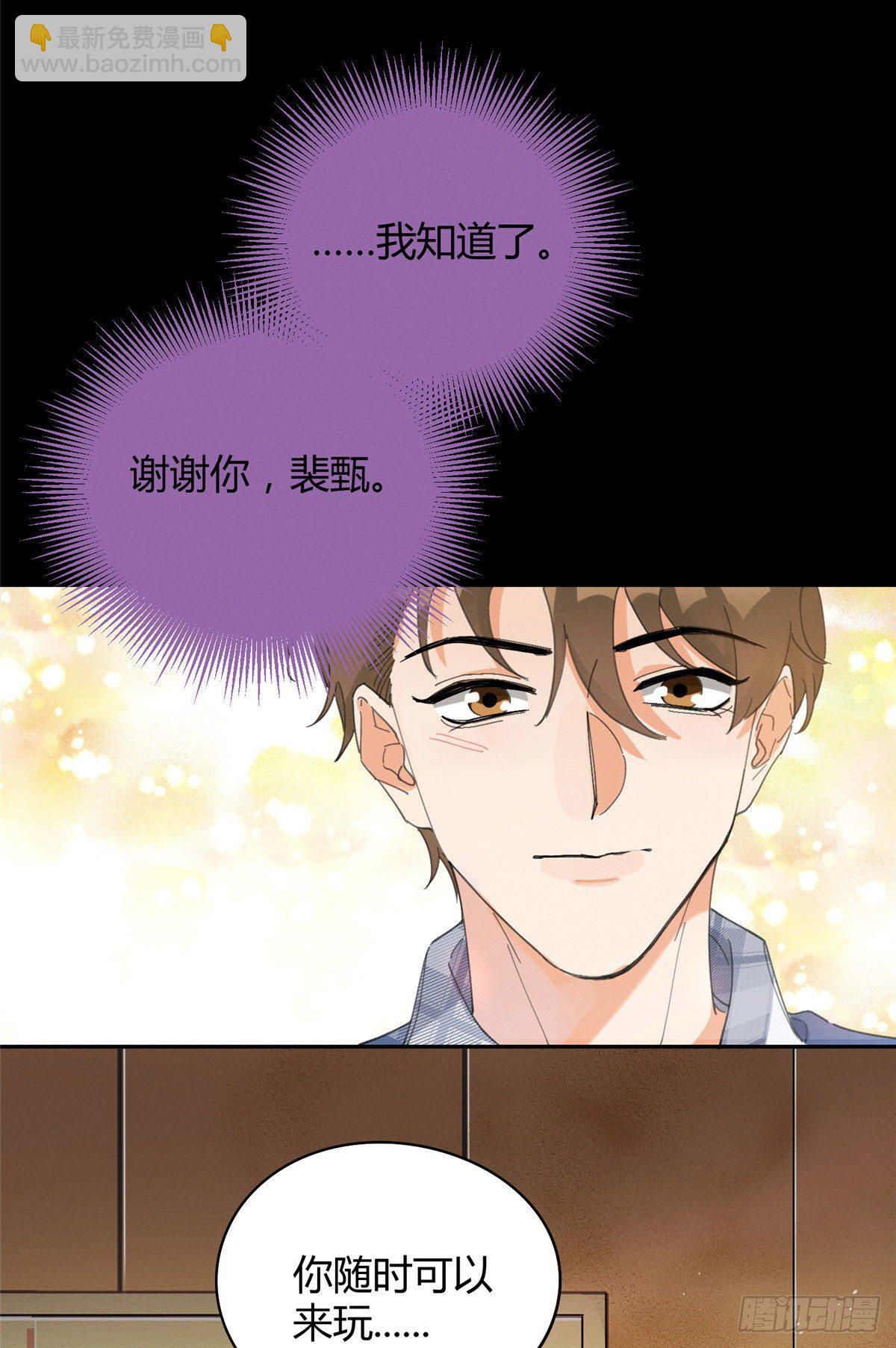 第16话 你哭了？(1/2)-第16话