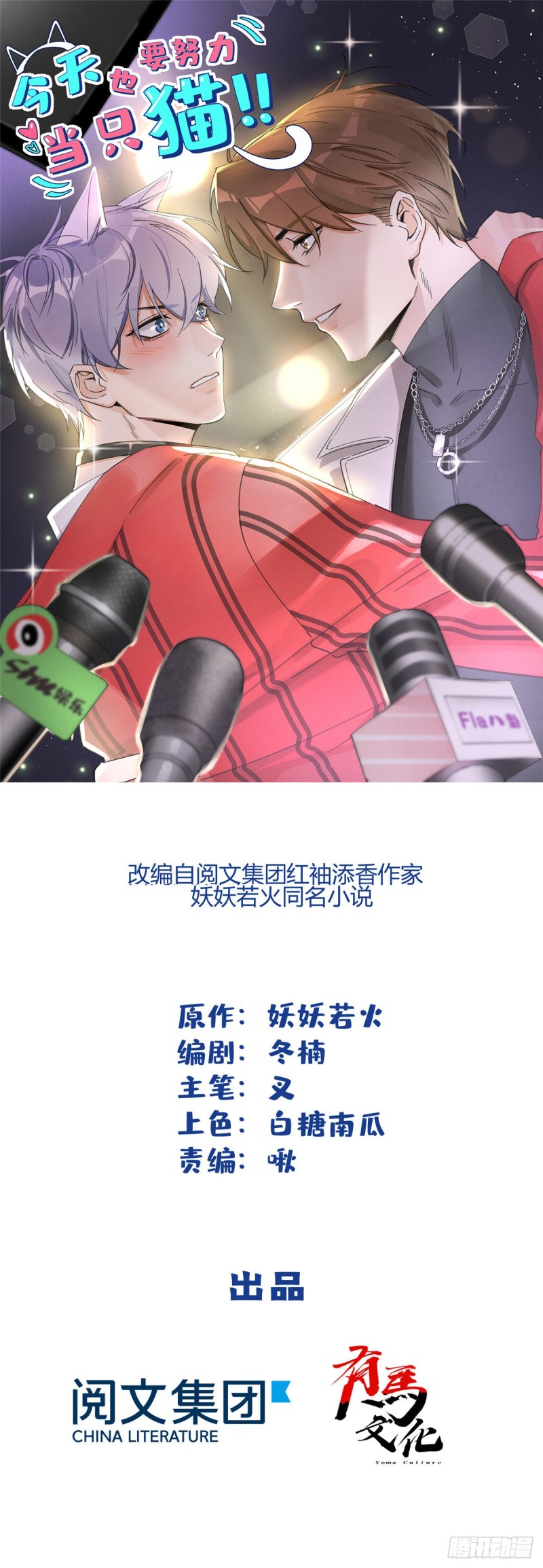 第18话 好哥哥-第18话