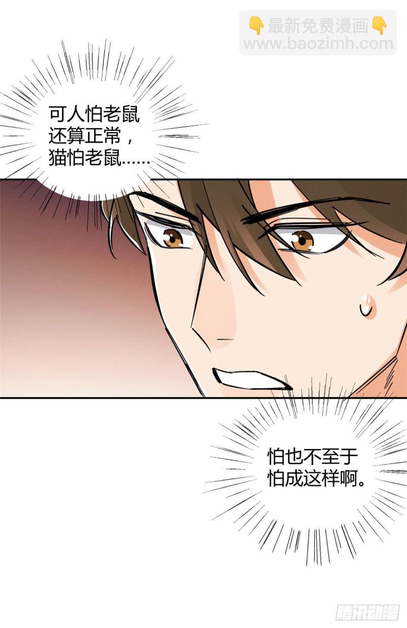第18话 好哥哥-第18话