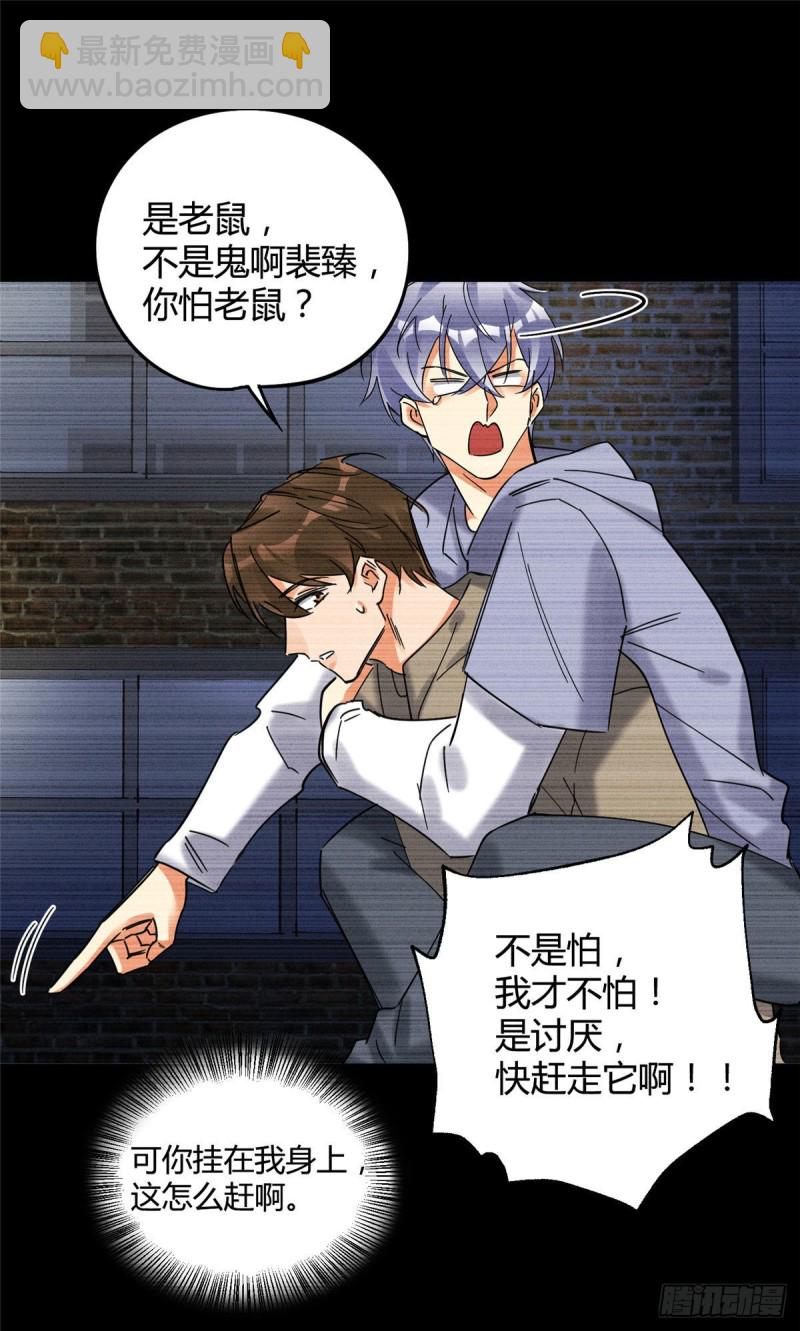 第18话 好哥哥-第18话