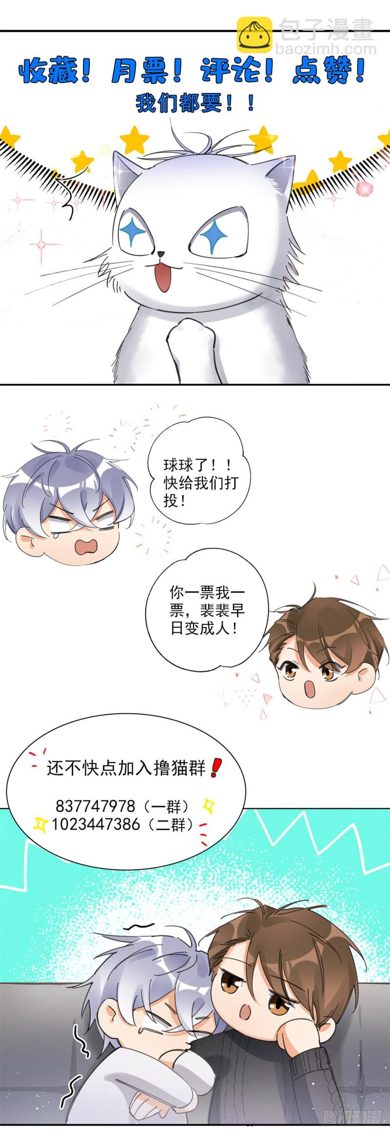 第18话 好哥哥-第18话