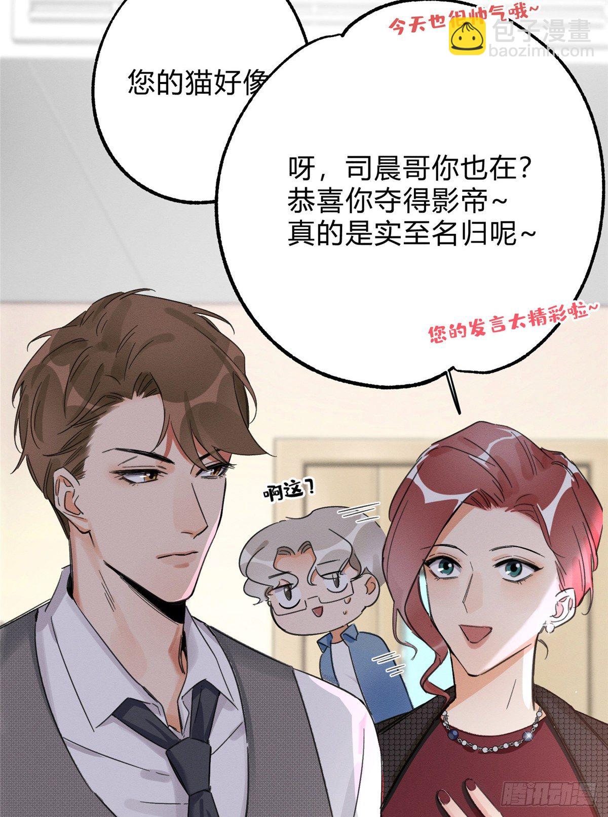第2话 我来照顾他吧！(1/2)-第2话