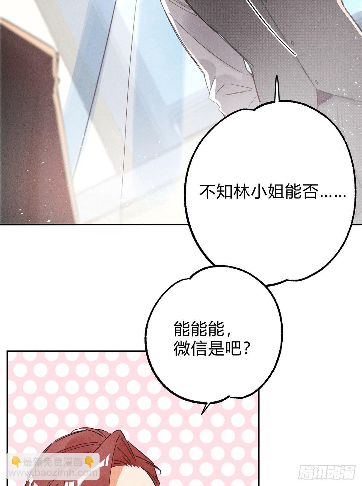 第2话 我来照顾他吧！(1/2)-第2话