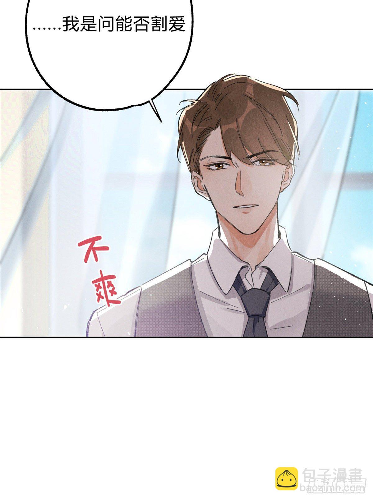 第2话 我来照顾他吧！(1/2)-第2话