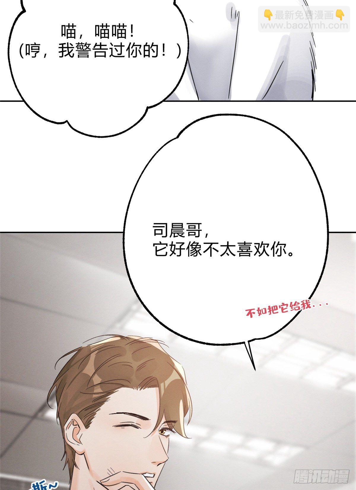 第2话 我来照顾他吧！(1/2)-第2话
