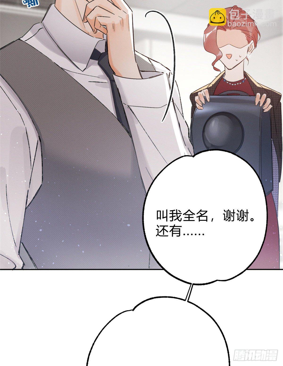 第2话 我来照顾他吧！(1/2)-第2话