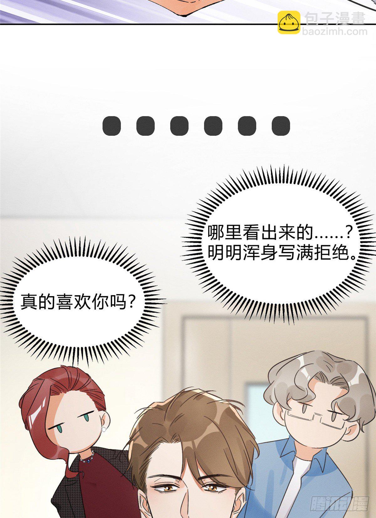 第2话 我来照顾他吧！(1/2)-第2话