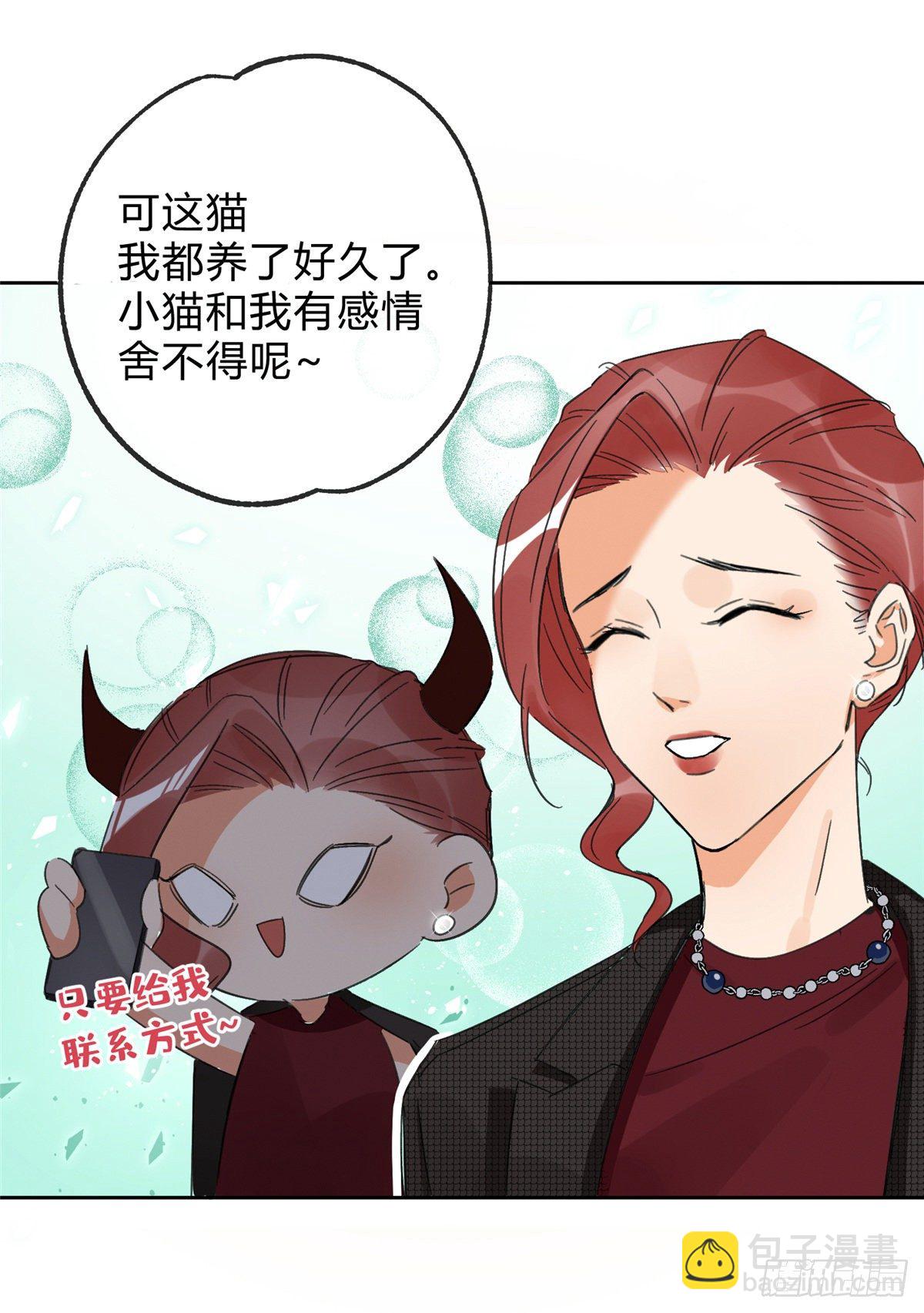 第2话 我来照顾他吧！(1/2)-第2话
