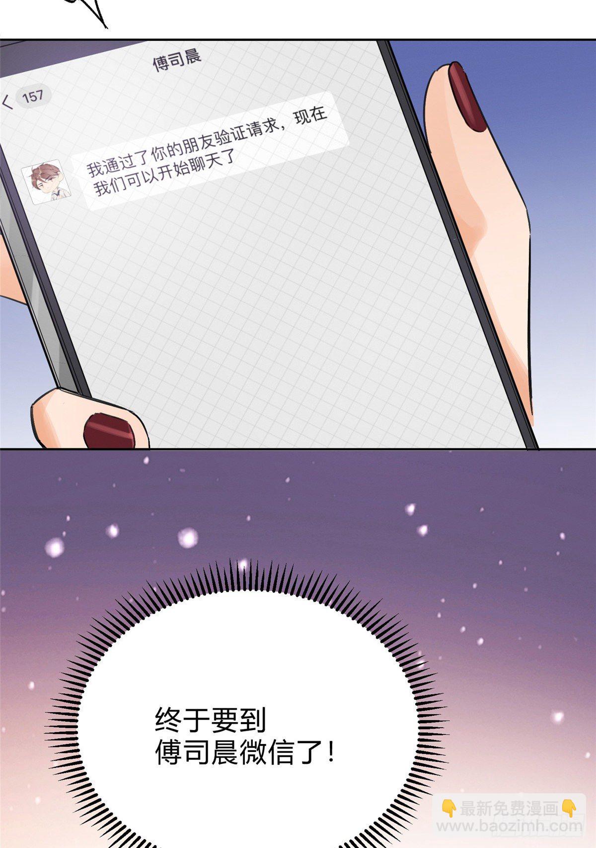 第2话 我来照顾他吧！(1/2)-第2话