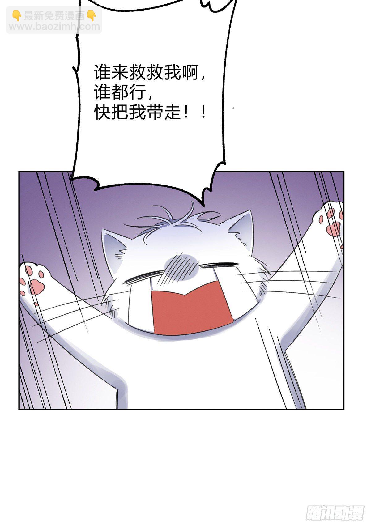 第2话 我来照顾他吧！(1/2)-第2话