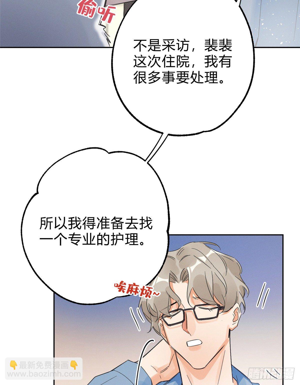 第2话 我来照顾他吧！(1/2)-第2话