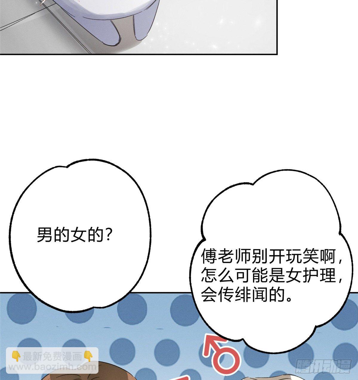 第2话 我来照顾他吧！(1/2)-第2话
