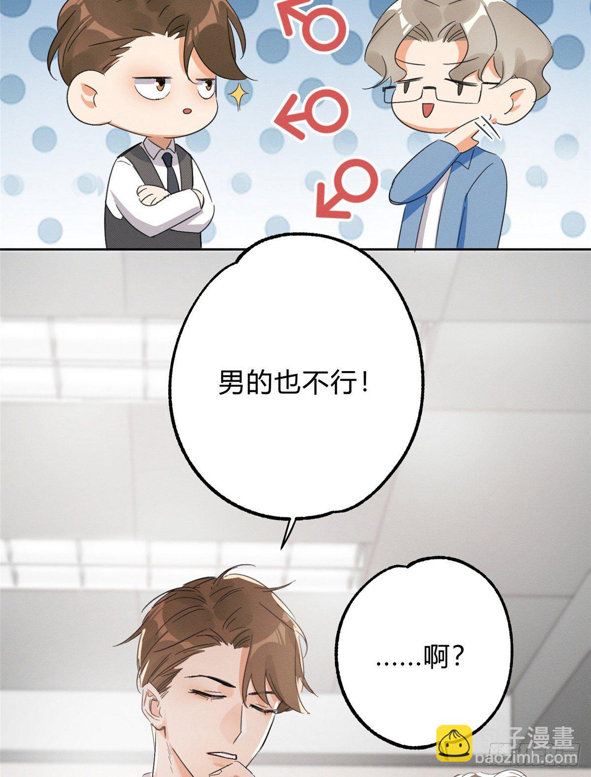 第2话 我来照顾他吧！(1/2)-第2话