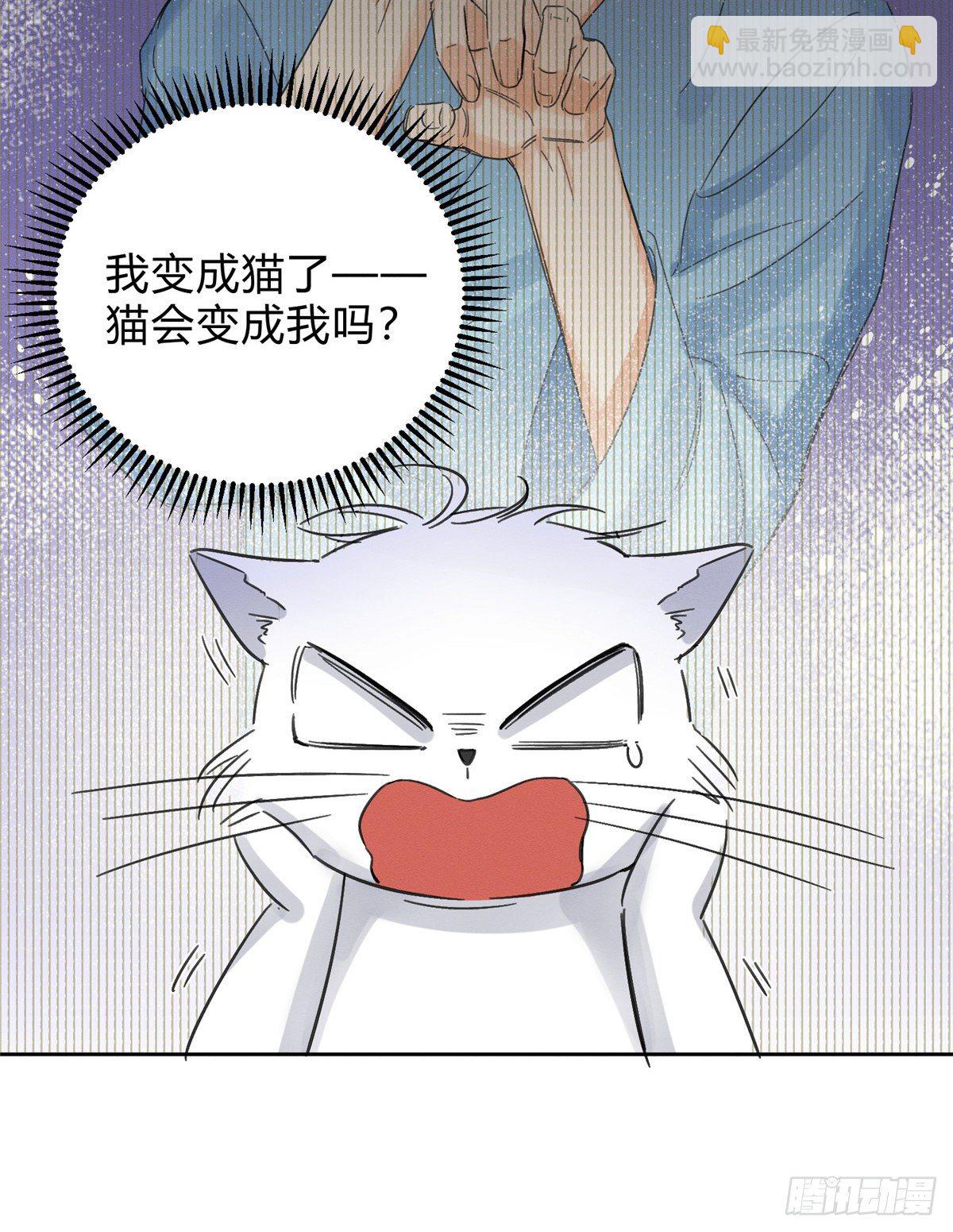 第2话 我来照顾他吧！(1/2)-第2话