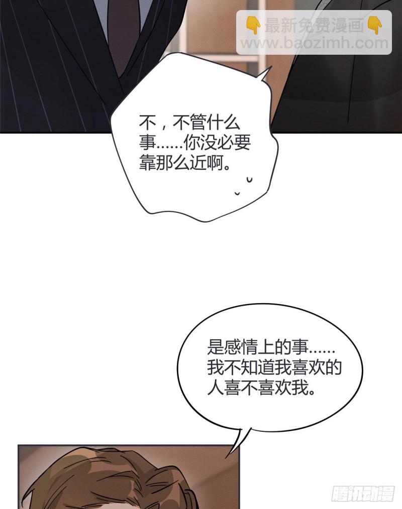 第20话 喜欢我吗-第20话