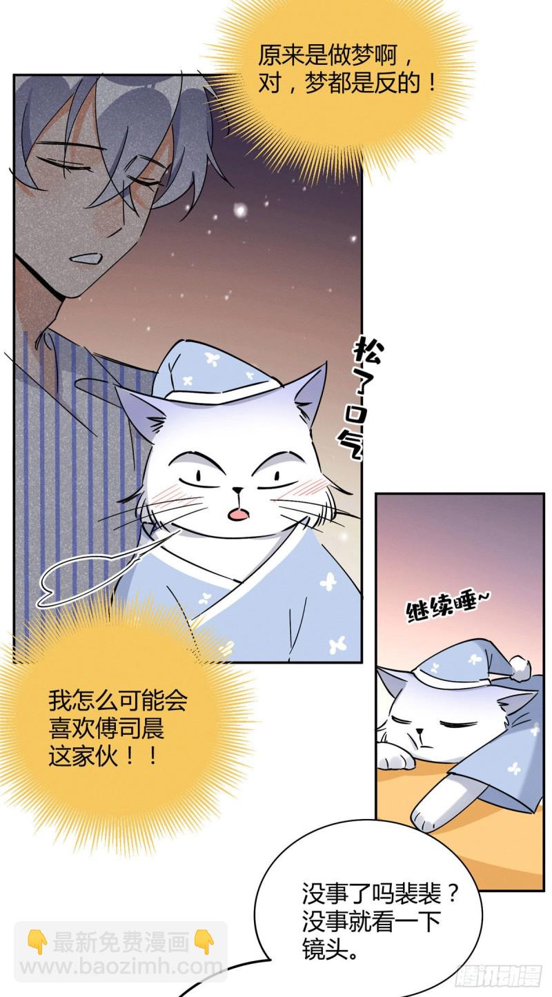 第20话 喜欢我吗-第20话