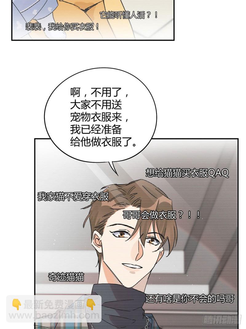 第20话 喜欢我吗-第20话