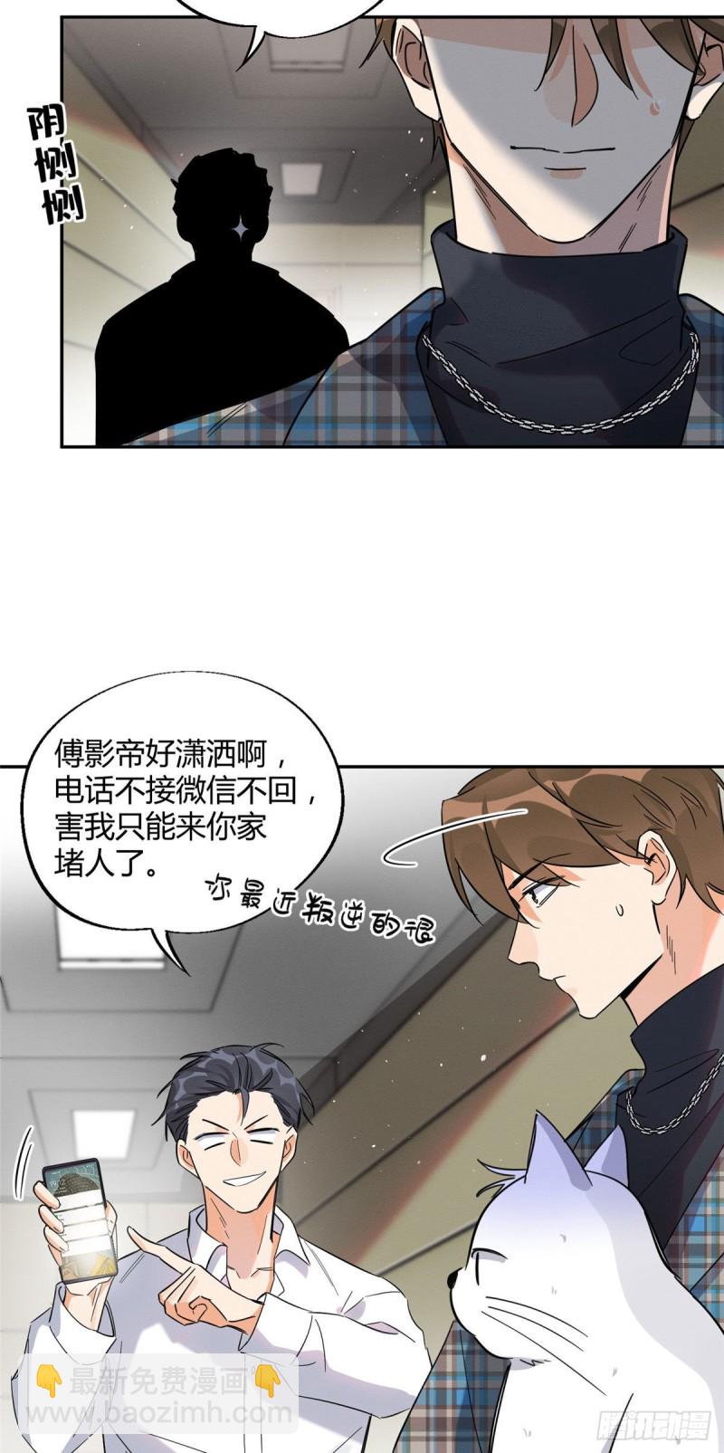 第22话 大变态&mdash;&mdash;！-第22话