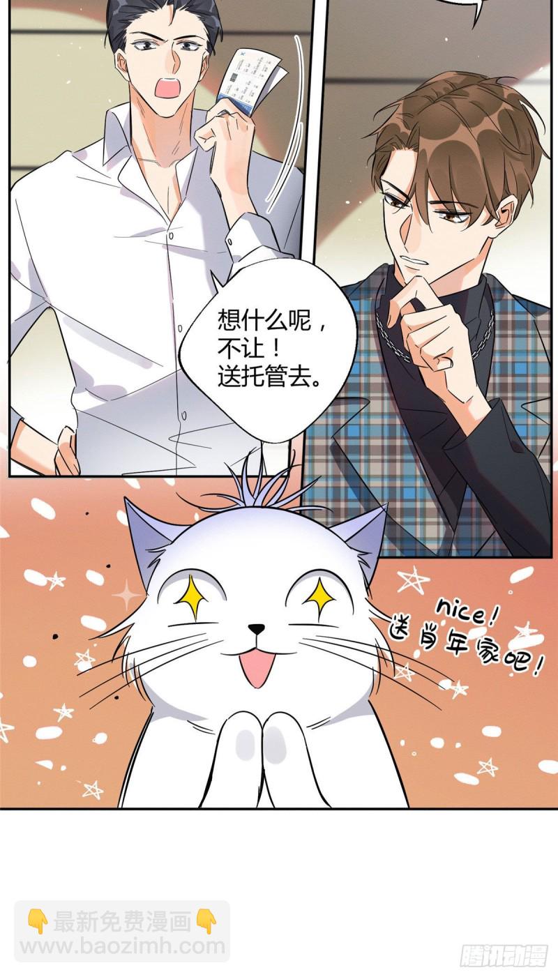 第22话 大变态&mdash;&mdash;！-第22话