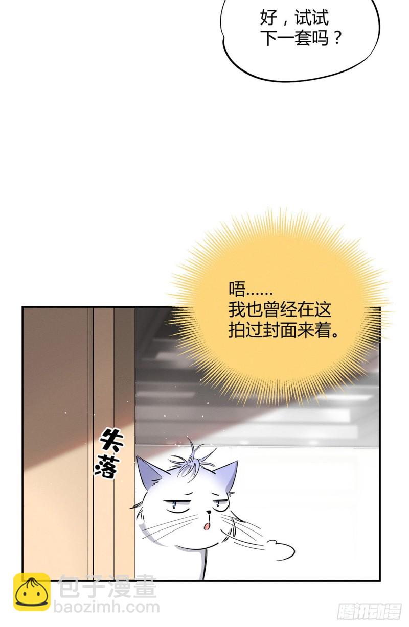 第24话 别冤枉他-第24话