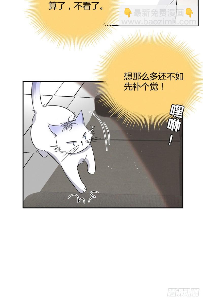 第24话 别冤枉他-第24话