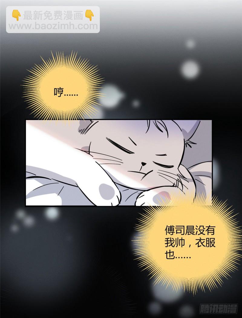 第24话 别冤枉他-第24话