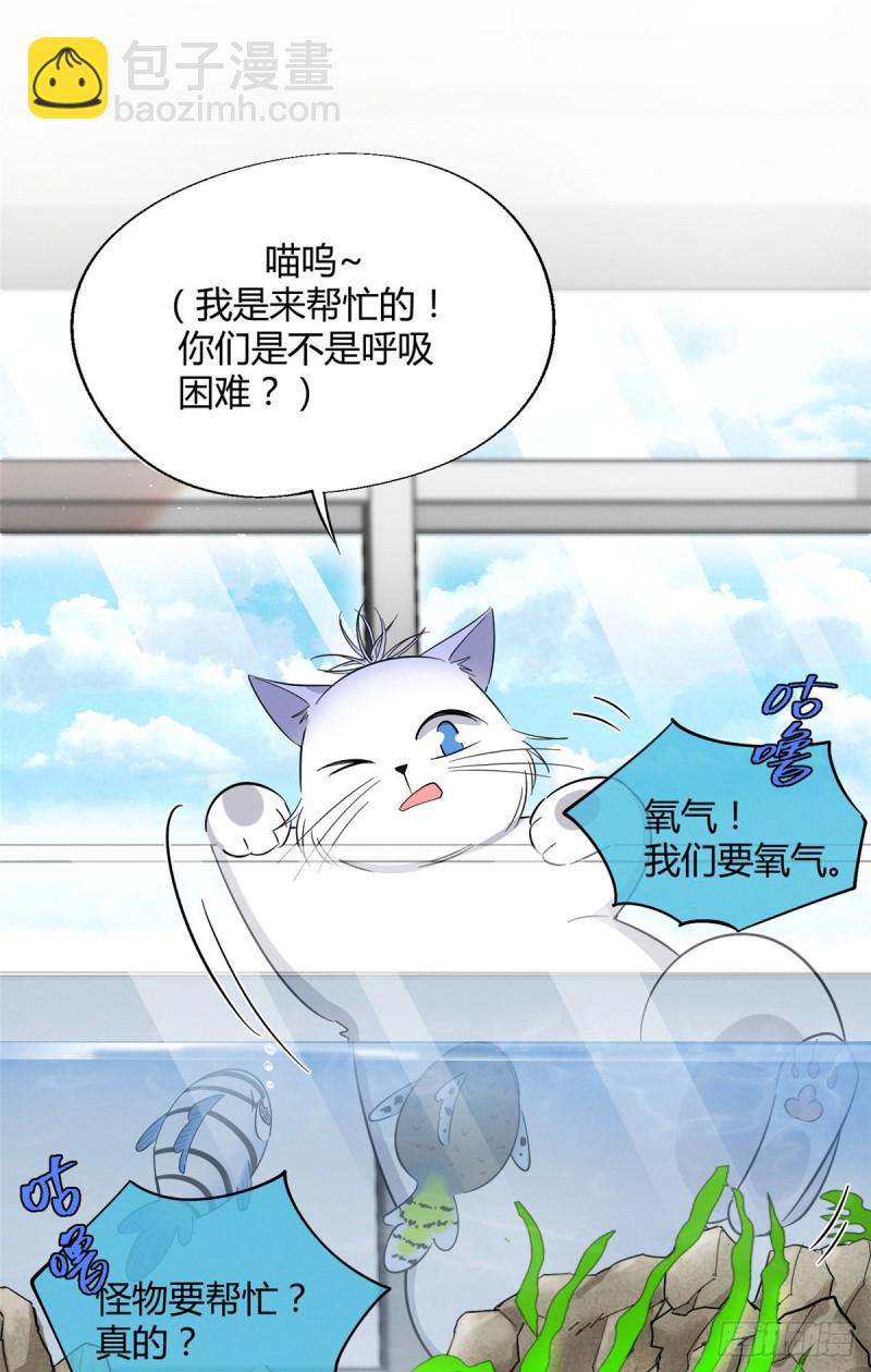 第24话 别冤枉他-第24话