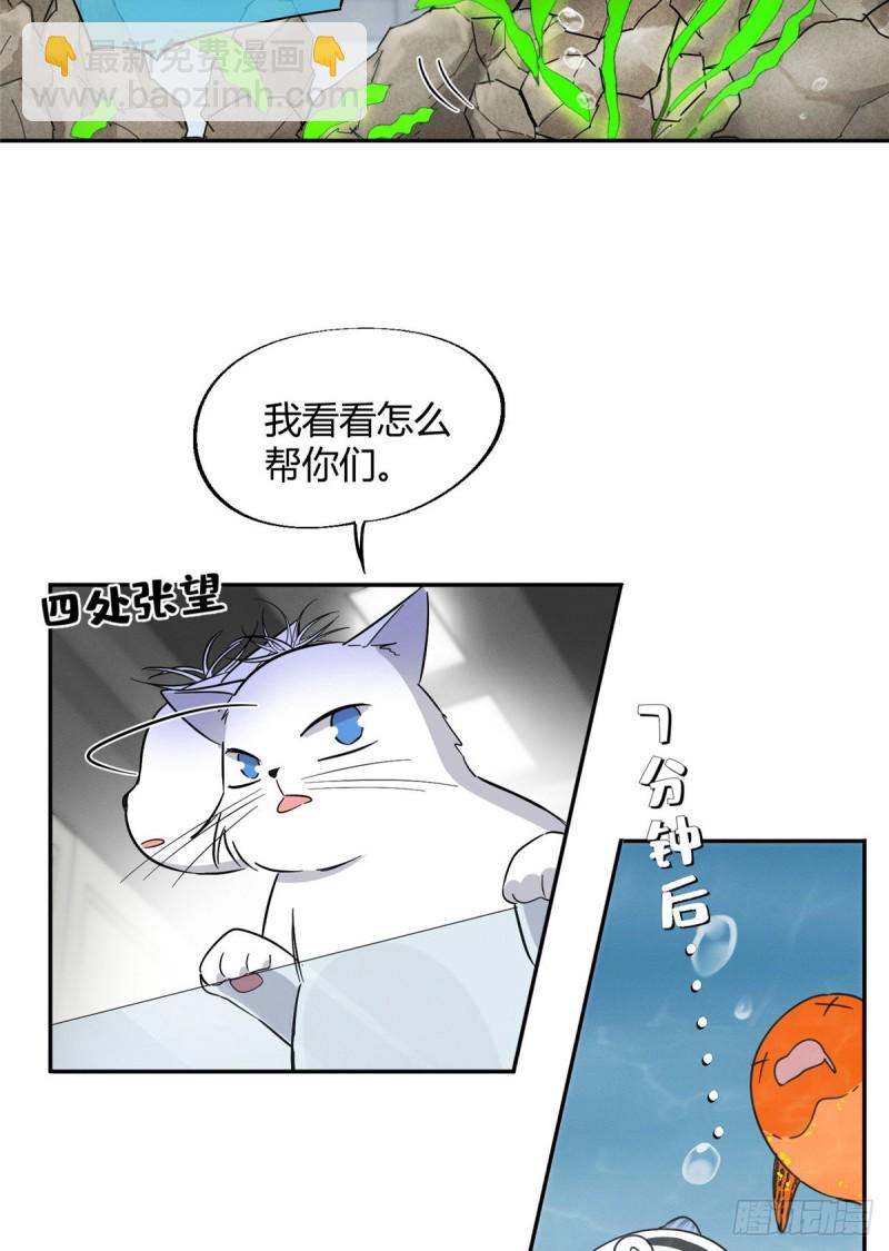 第24话 别冤枉他-第24话