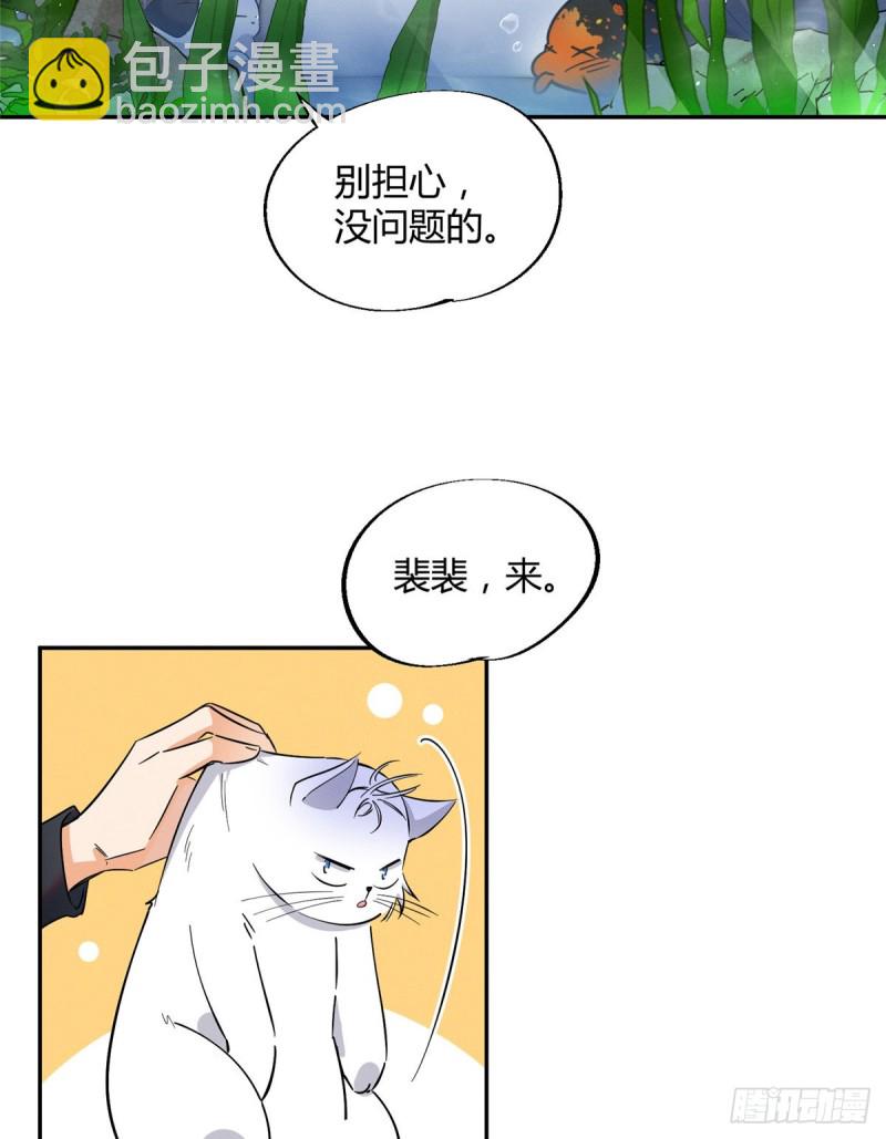 第24话 别冤枉他-第24话