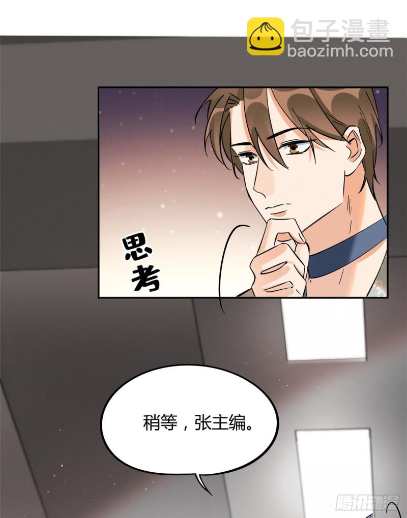 第24话 别冤枉他-第24话