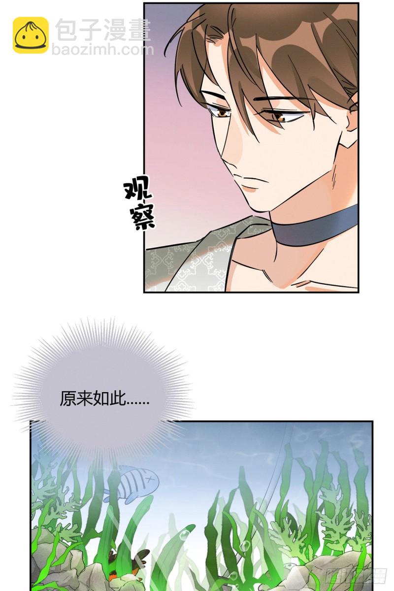 第24话 别冤枉他-第24话