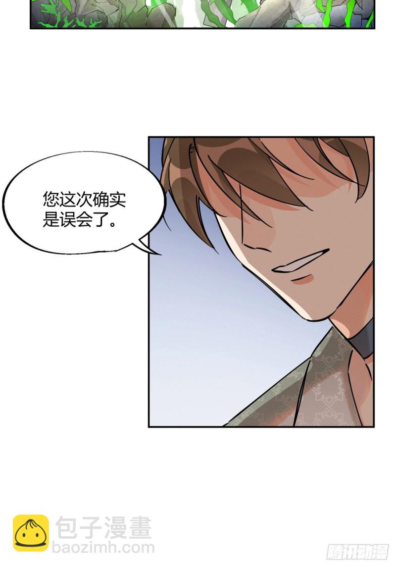 第24话 别冤枉他-第24话