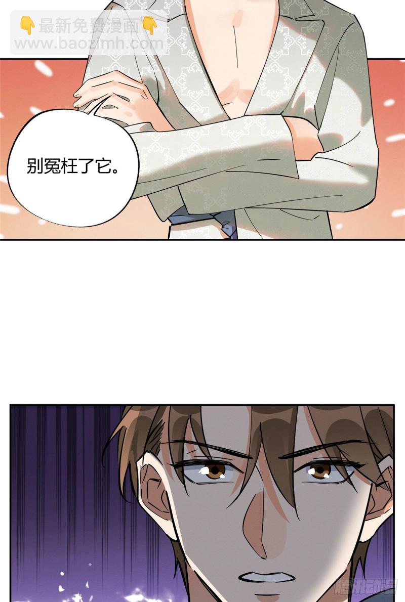 第24话 别冤枉他-第24话