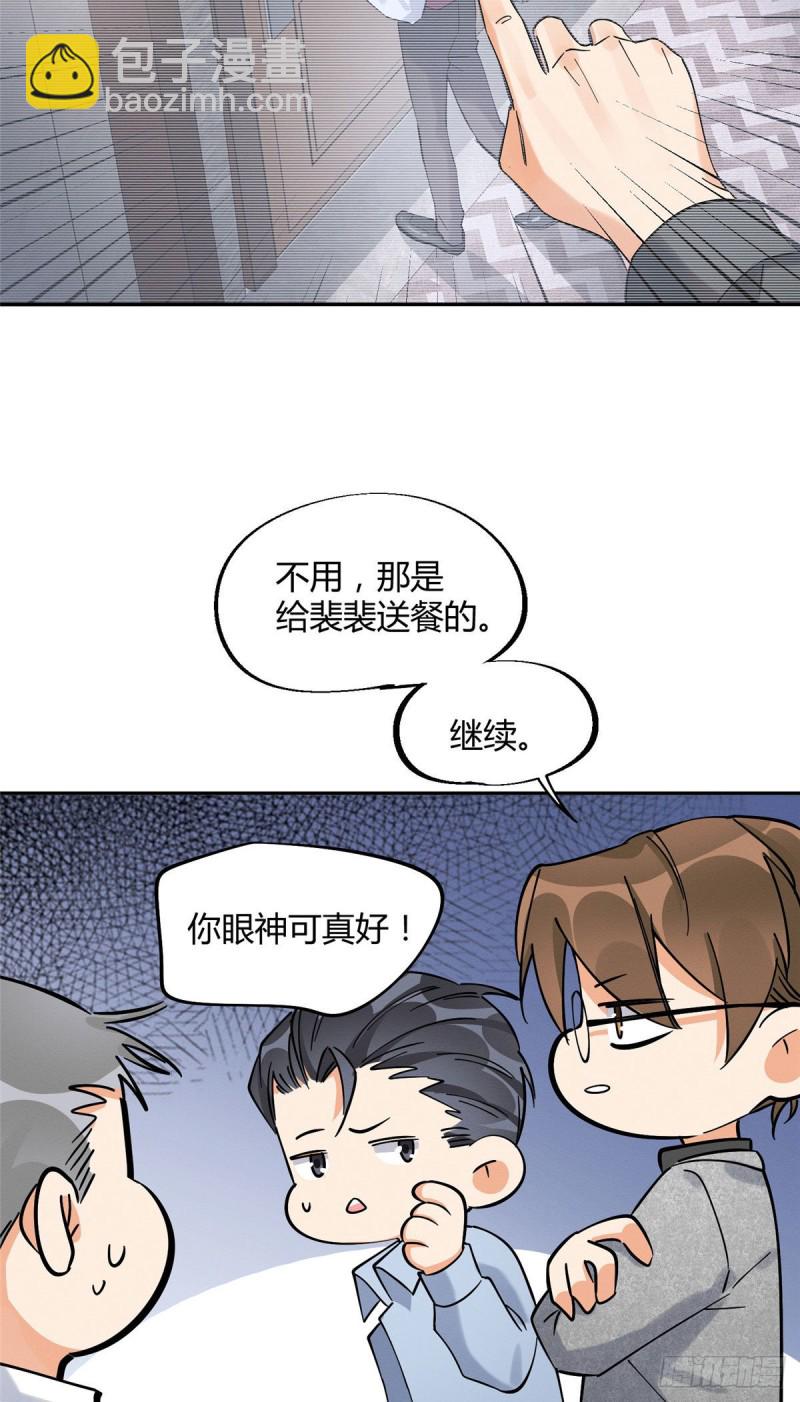 第26话 他爱的是我-第26话