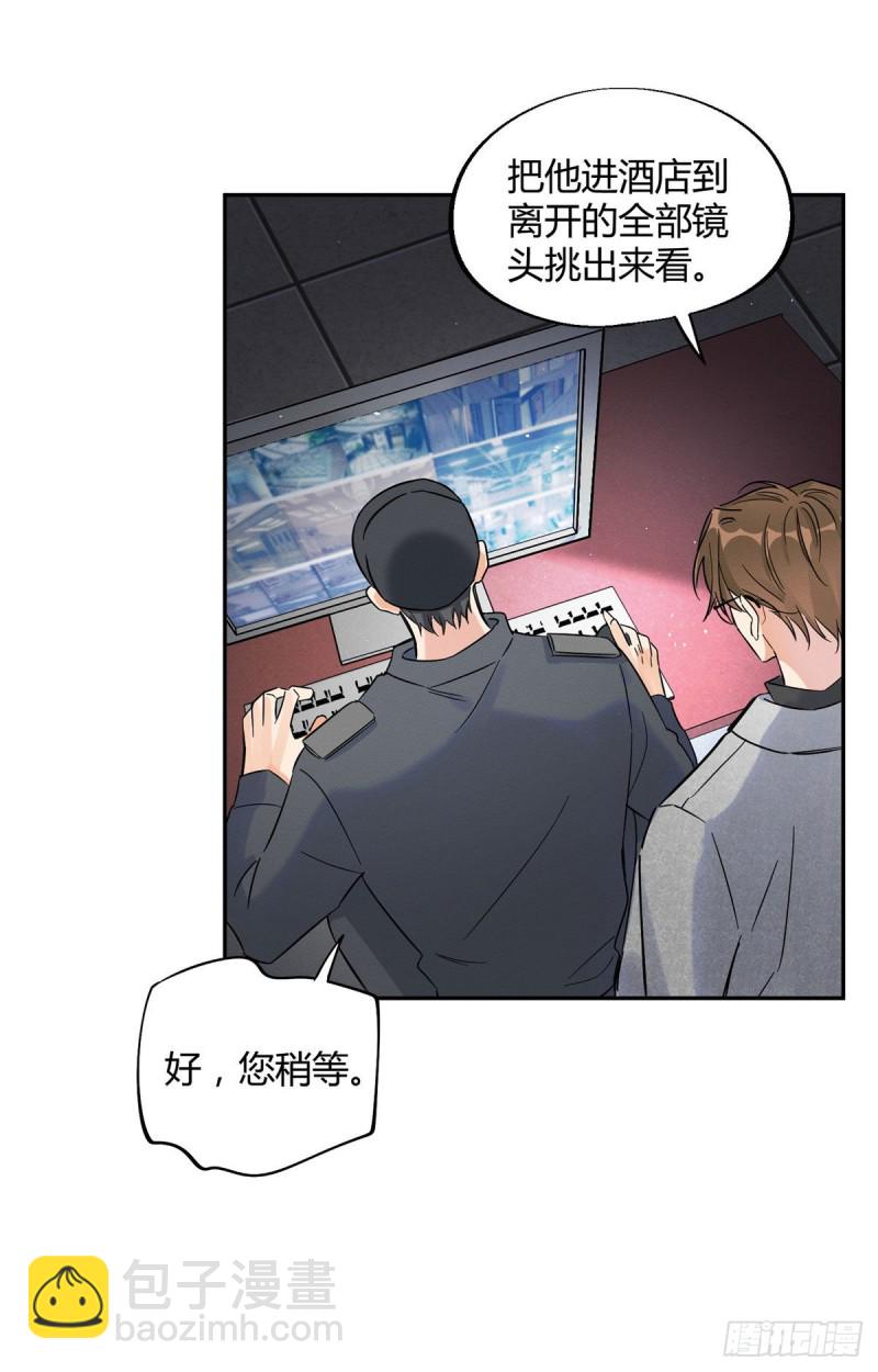 第26话 他爱的是我-第26话