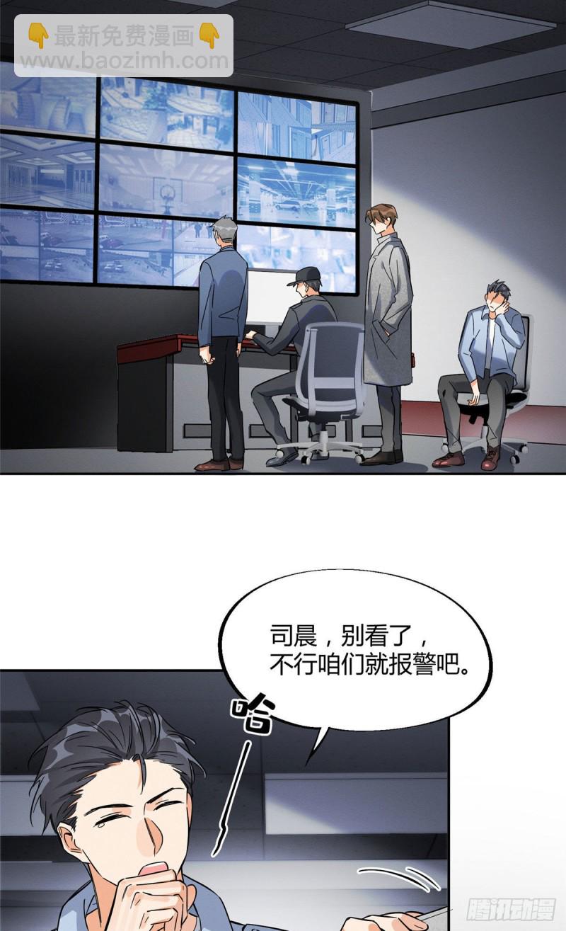 第26话 他爱的是我-第26话