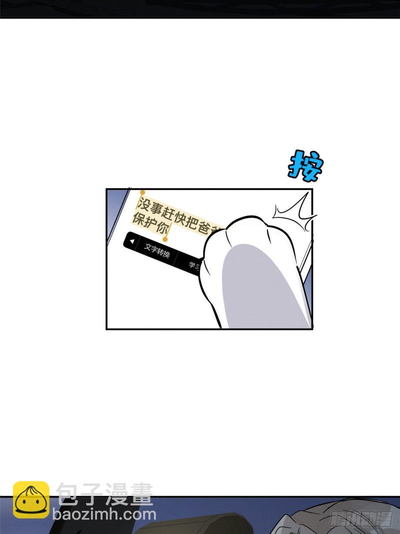 第26话 他爱的是我-第26话
