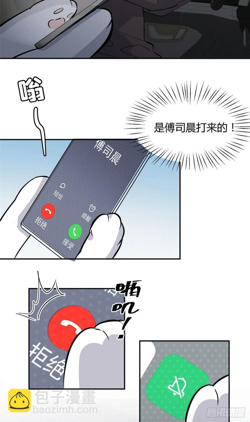 第26话 他爱的是我-第26话