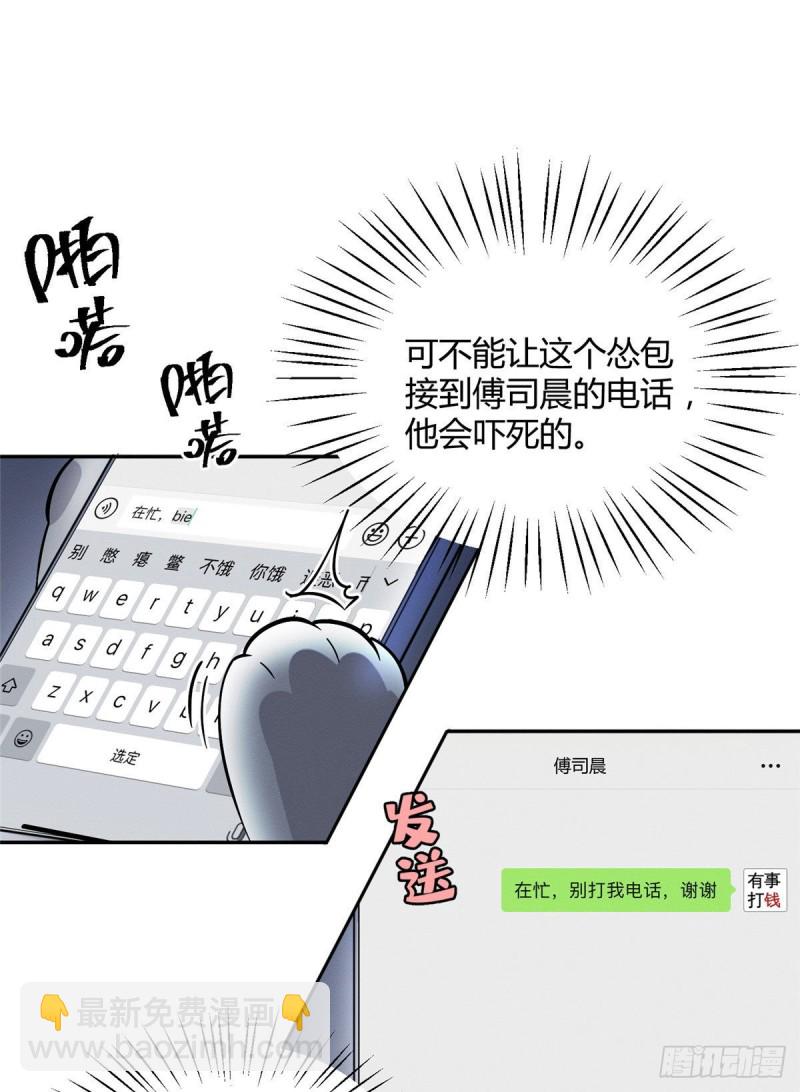 第26话 他爱的是我-第26话